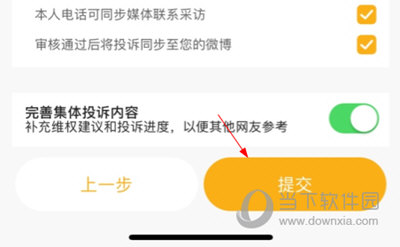 黑猫投诉上传录音