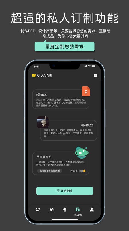 My助手app 1.6.6