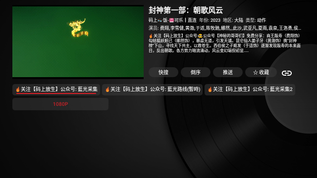 云观影视截图1