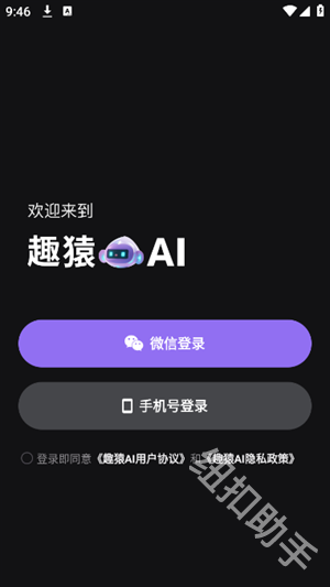 趣猿AI