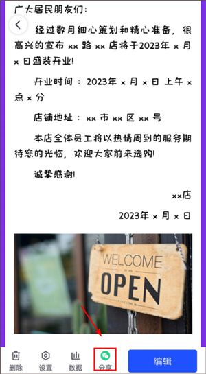 简篇app使用教程1