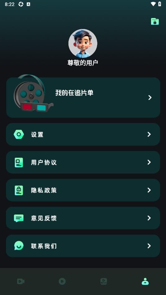 星泽剧场软件 v1.1