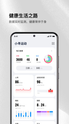 小寻运动app v1.0.0.17460
