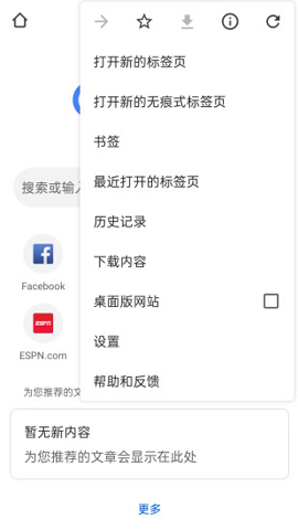 谷歌學術搜索引擎APP