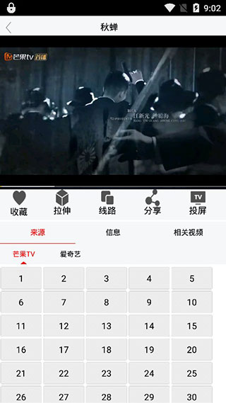 草根影院手机版截图3