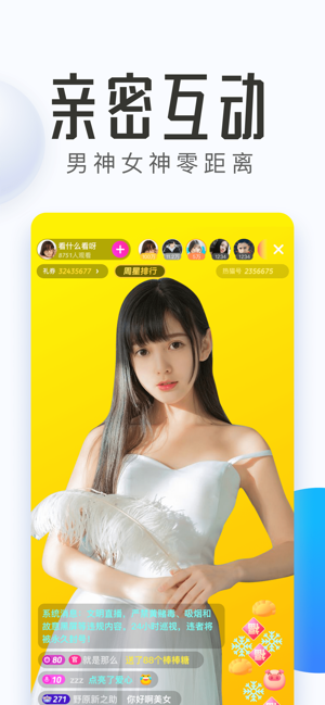 热猫直播截图3
