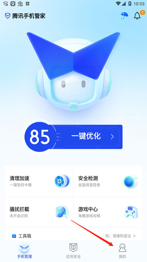 设置拦截陌生号码截图1