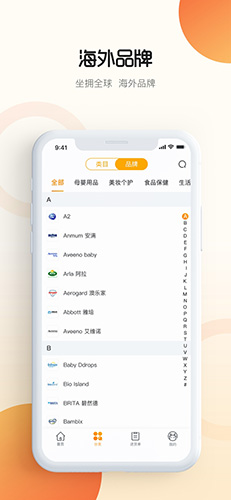 行云货仓app v6.8.4