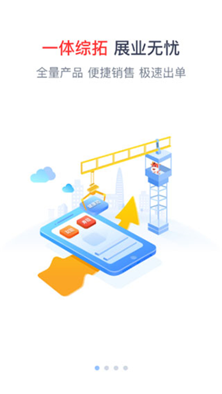 新版人保E通APP v4.21.0安卓版