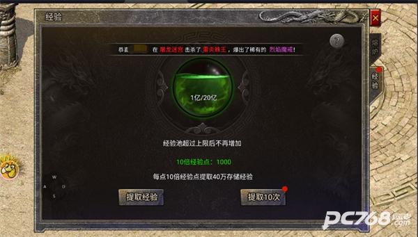 龙腾传奇
