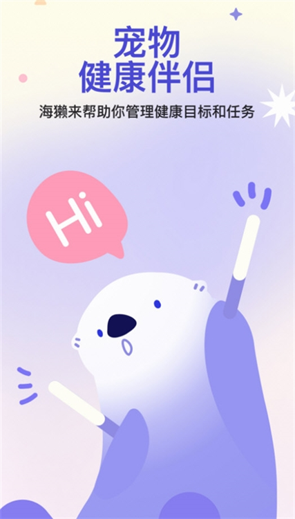 otterlife海獭健康宣传图