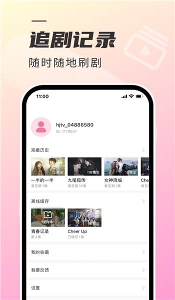 韩剧tv极简版 v5.9.12