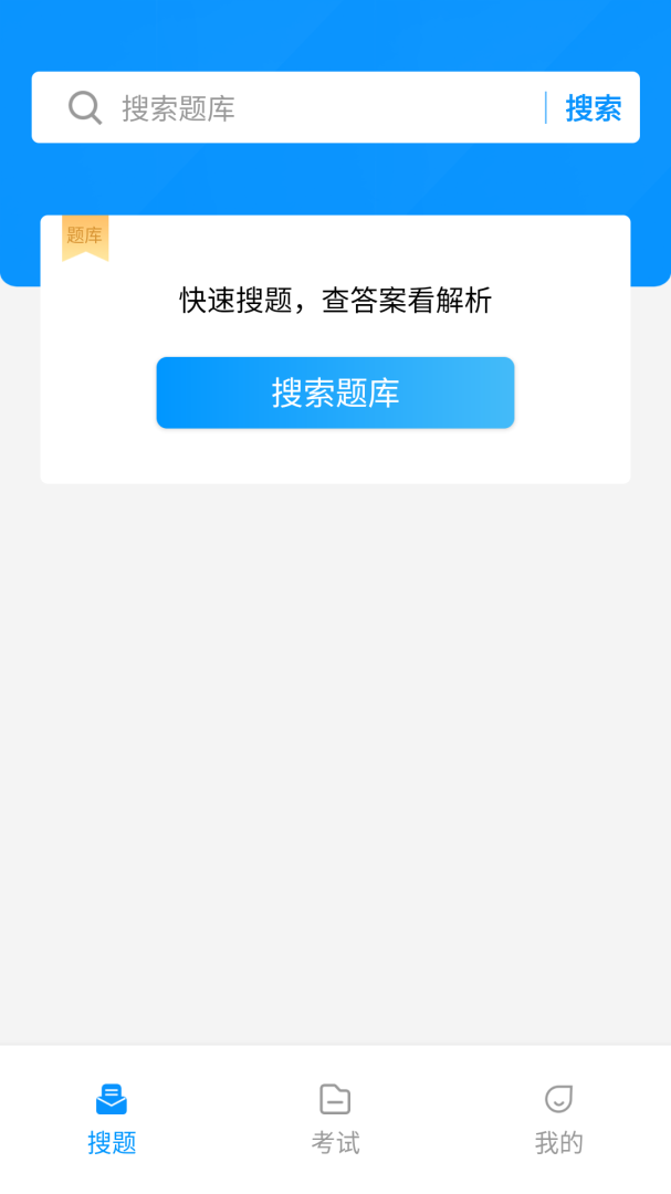 电工考试宝典 v2.0.0
