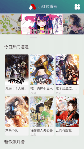 小红帽漫画高清无广告免费漫画