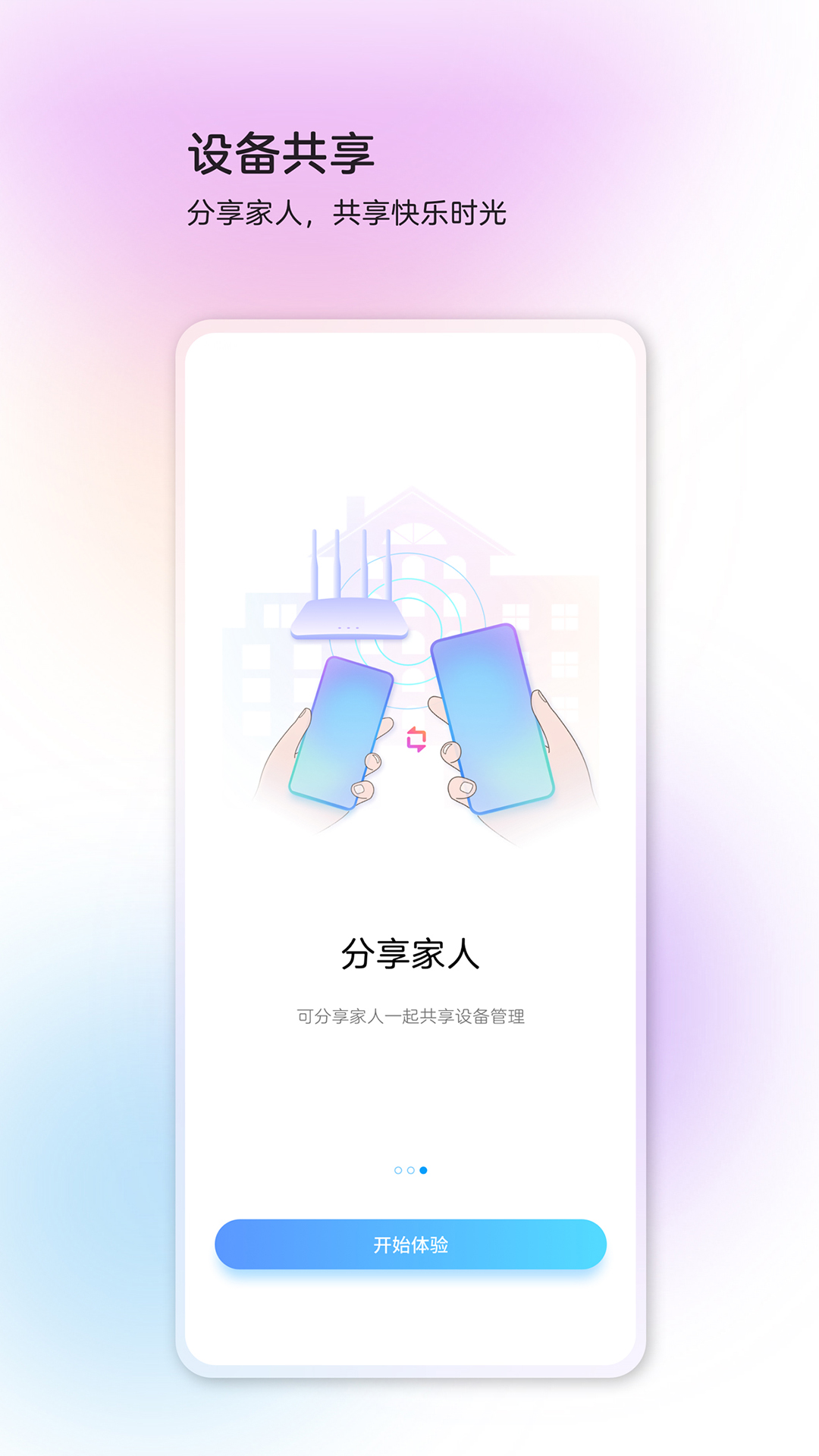中兴智慧生活 v4.4.4.2504161809安卓版下载