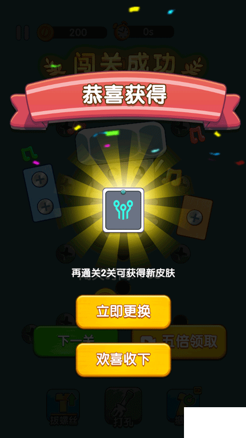 打螺丝达人正版 v1.1.2安卓版 