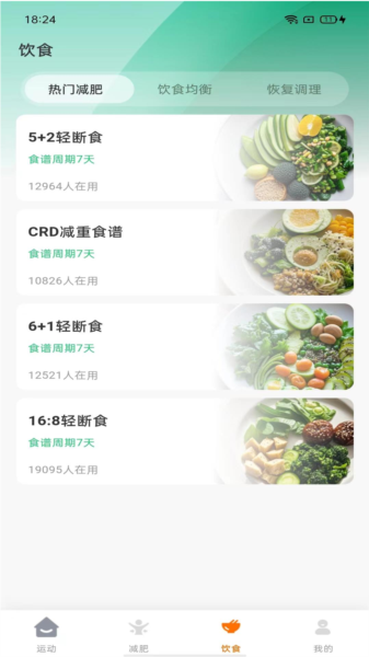 计步小伙伴APP