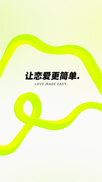 恋小爱官方版 v3.0.2