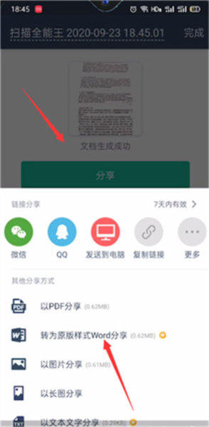 CamScanner app