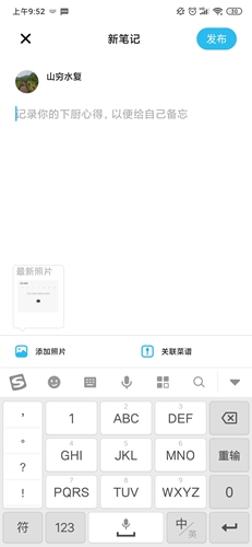 懒饭app截图16