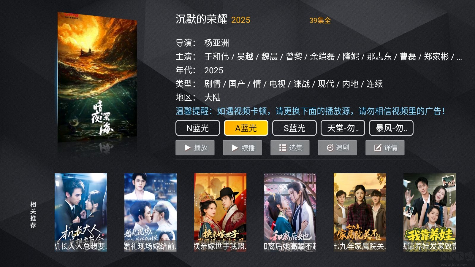 新菜鸟TV电视版