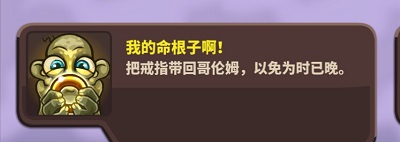 王国保卫战4华为渠道服游戏截图