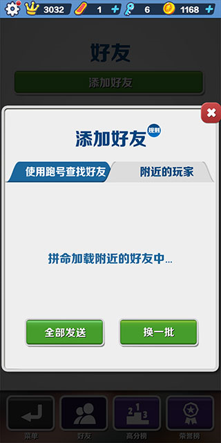 地铁跑酷图片5