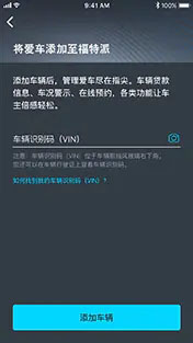 福特派2
