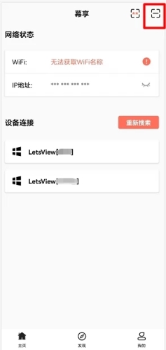 幕享app8