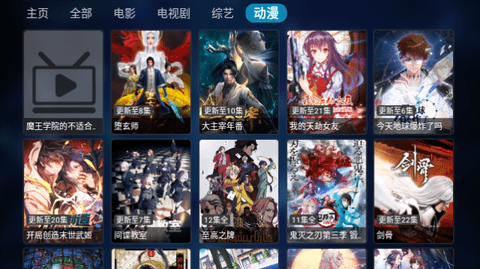 看世界TV去广告版