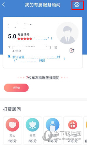 广汽传祺APP最新版本下载