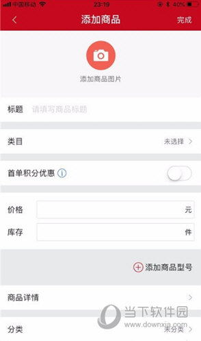 微店店长版下载