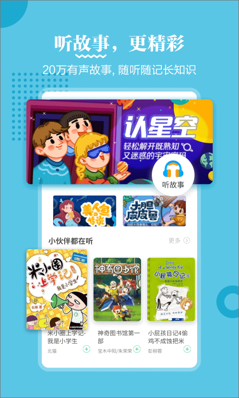 掌阅漫画app