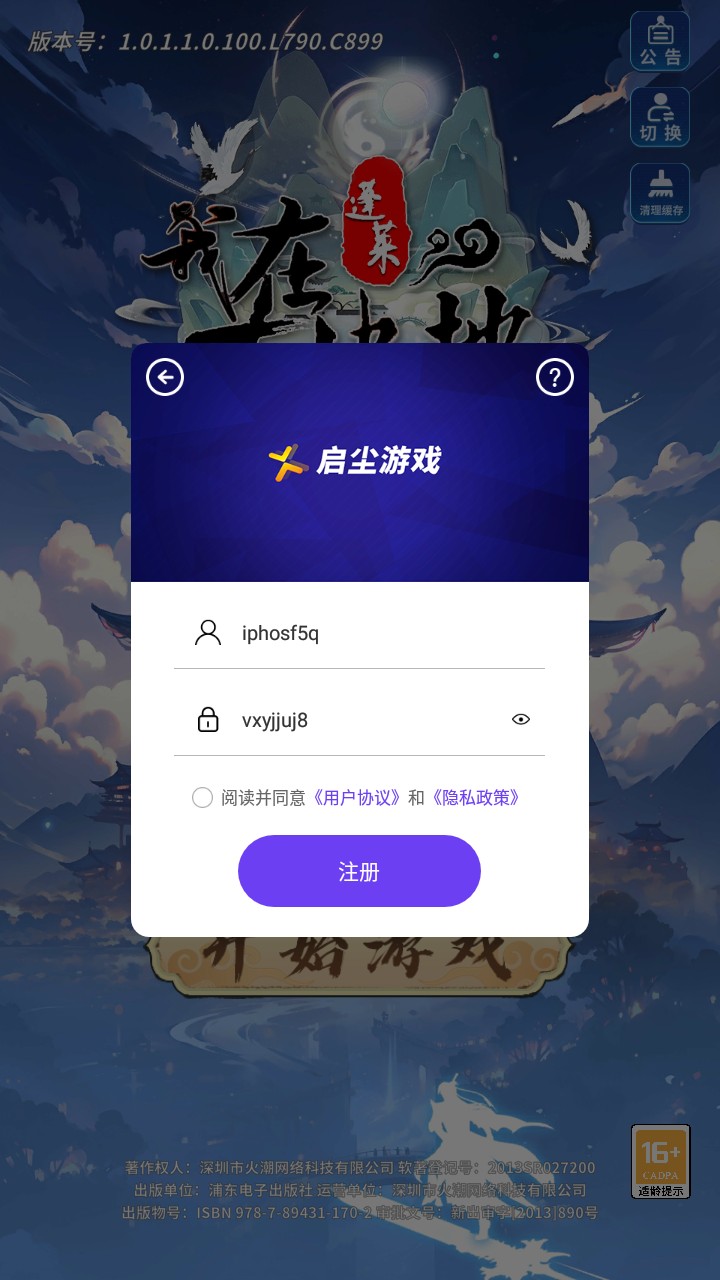 我在蓬莱有块地 v1.0.2手游下载