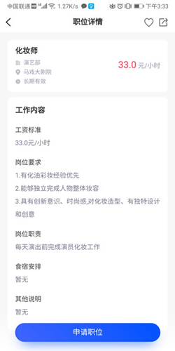 长隆Job4