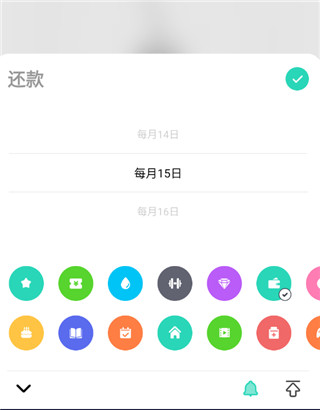 时光提醒手机版