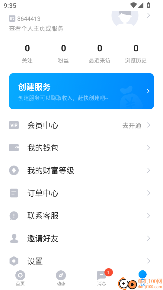 谈恋爱聊天技巧最新版