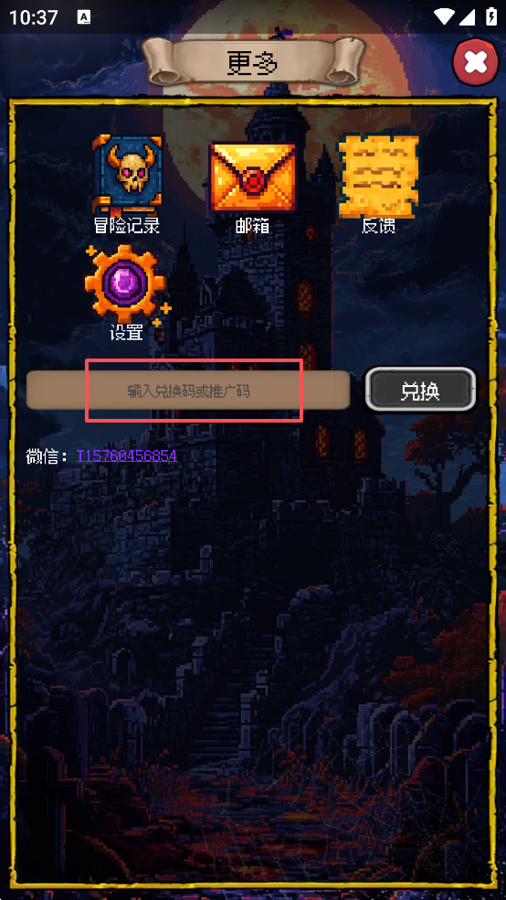 圣龙宝藏与999天生存