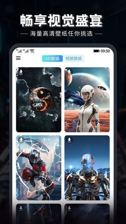 小白壁纸app v0.5.9
