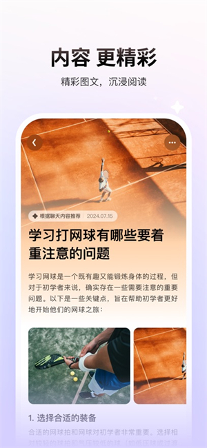 问小白