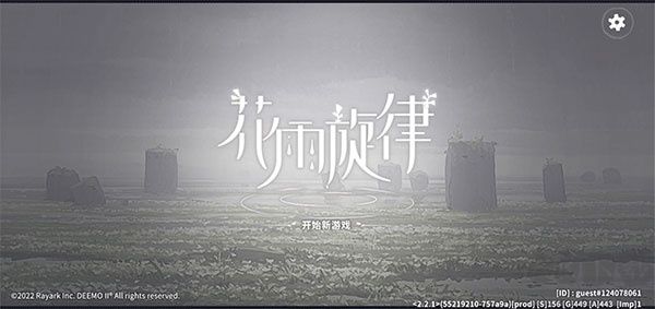 花雨旋律正版新手入门指南