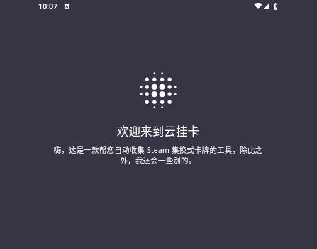 SteamX2025手機(jī)最新版