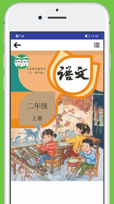 软件功能配图1