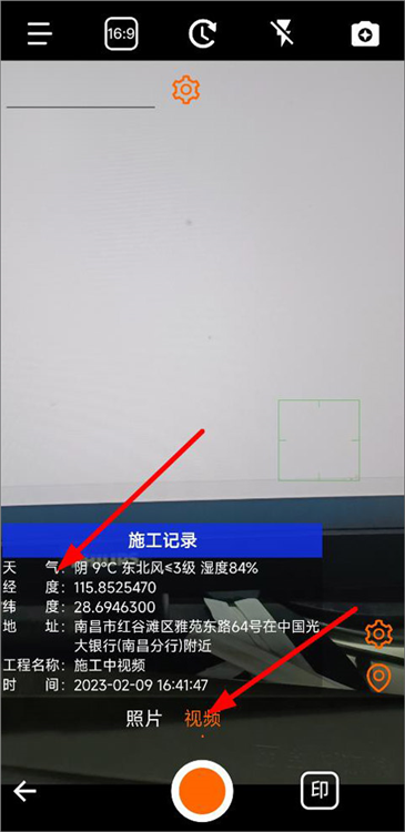 怎么拍视频配图3