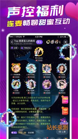秘聊直播app官网截图2