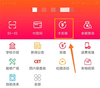 易校园app10