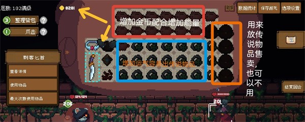 背包英雄匕首无尽100层打法攻略