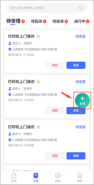 售后大师6