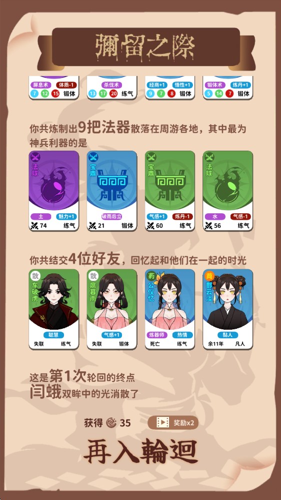 抽卡修仙