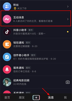 看访客记录教程截图1